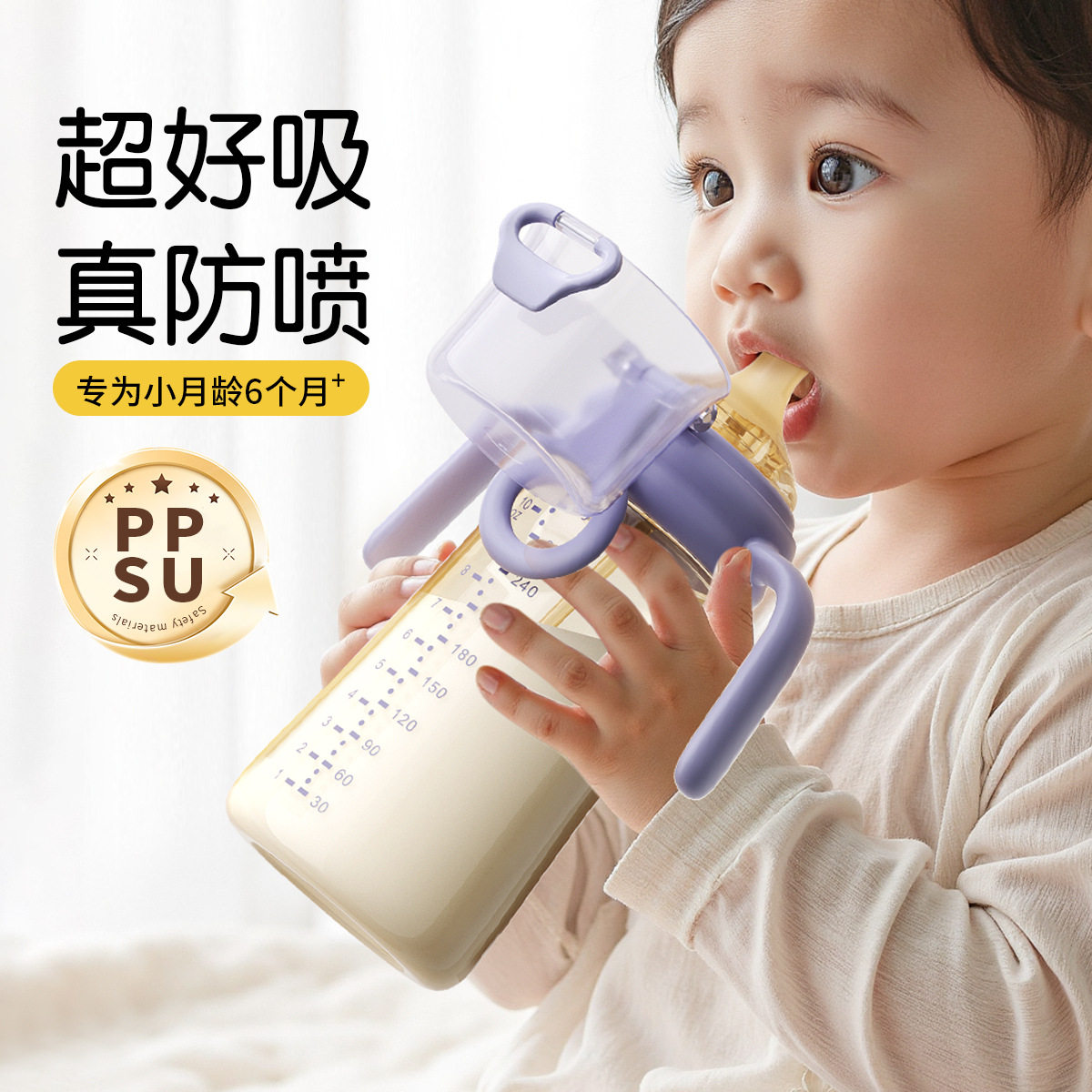 翻盖奶瓶PPSU直饮吸管杯