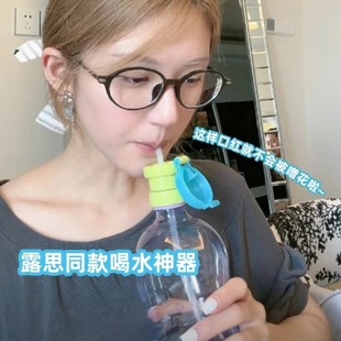 露思同款吸管盖瓶口转换盖矿泉水瓶盖防溢口红带妆漫展喝水吸管盖