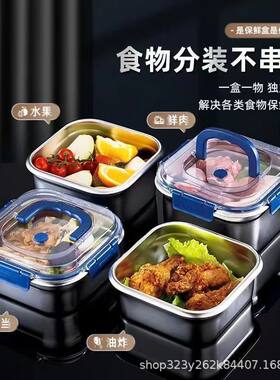 不锈钢保鲜盒餐盒饭盒套