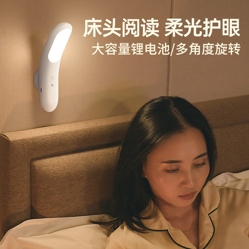 LED磁吸小夜灯卧室床头睡