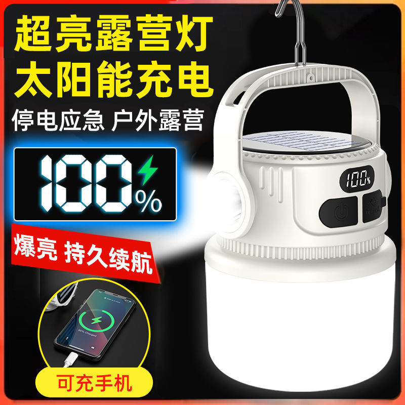 LED太阳能露营灯不插电家