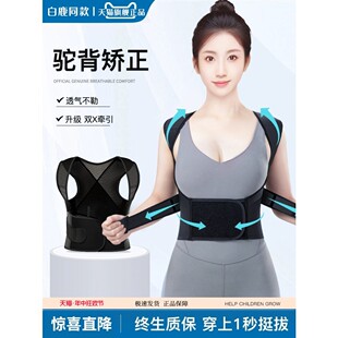 白鹿同款驼背矫正器男女士成人矫姿带青少年学生背部拉伸美背神器