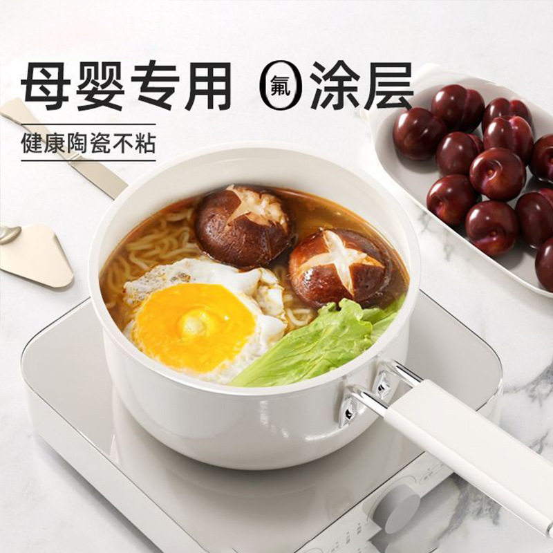 一人食奶锅0氟涂层不粘锅