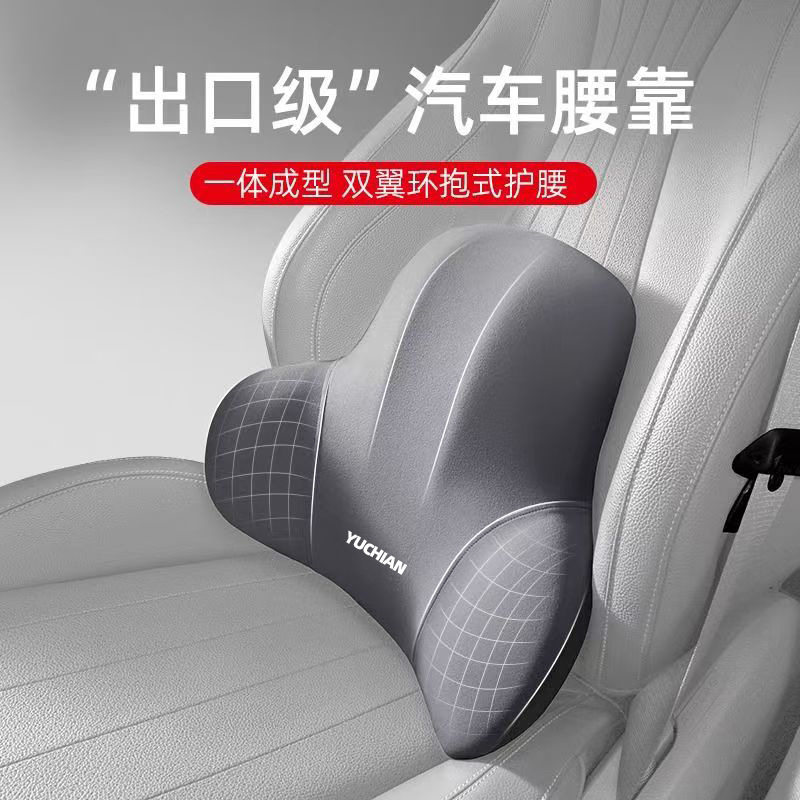 汽车头枕护颈套装乳胶车