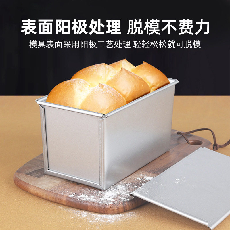 长方形铝方包吐司盒镀铝