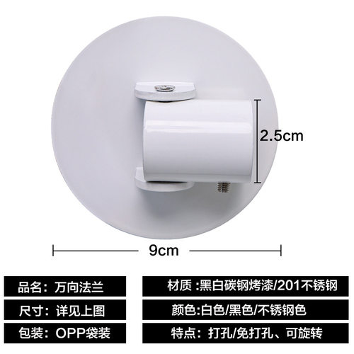 万向法兰伸缩杆免打孔卫