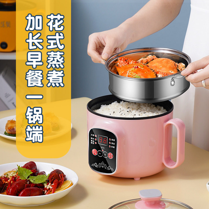 电饭煲家用小电煮锅多功能蒸煮电饭锅宿舍煮粥锅多功能智能电煮锅
