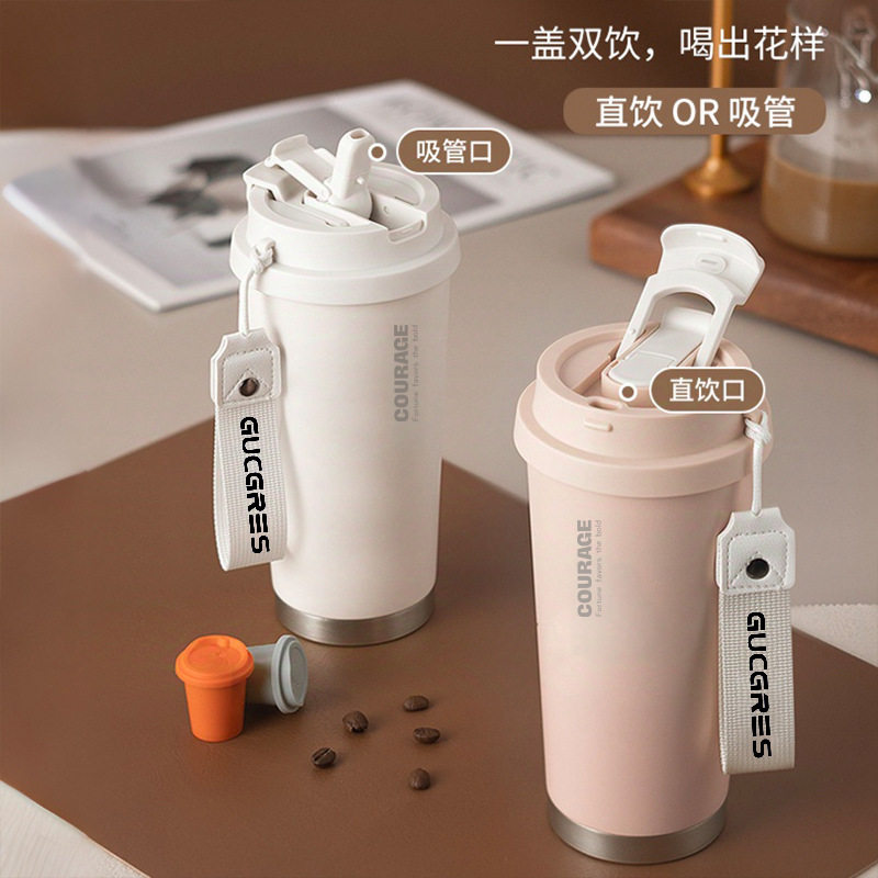简约随行咖啡杯办公室双