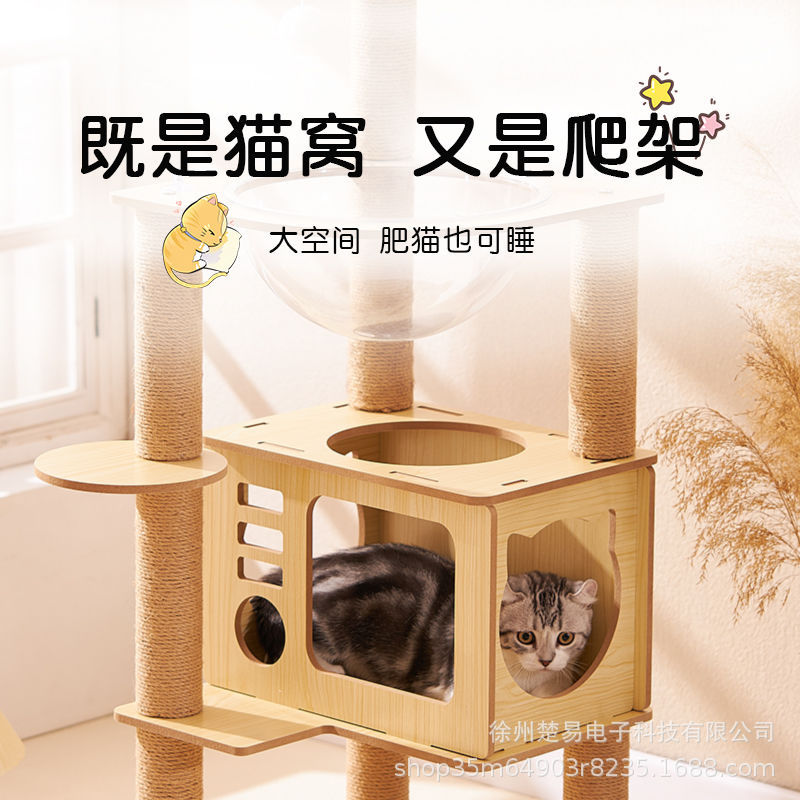 全麻猫爬架猫窝一体耐抓