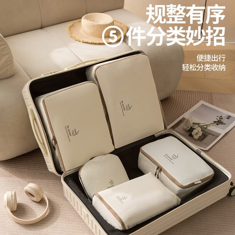 旅行塔丝隆收纳袋套装出差衣物行李箱衣服裤子分装行李收纳袋