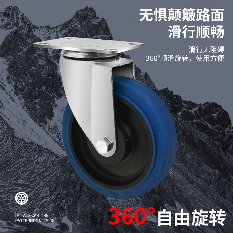 中型脚轮蓝色tpr万向轮带