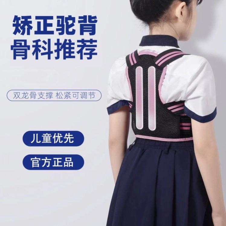 儿童防驼背矫正带小学生坐姿矫正器挺胸直背纠正带背部矫姿神器夏