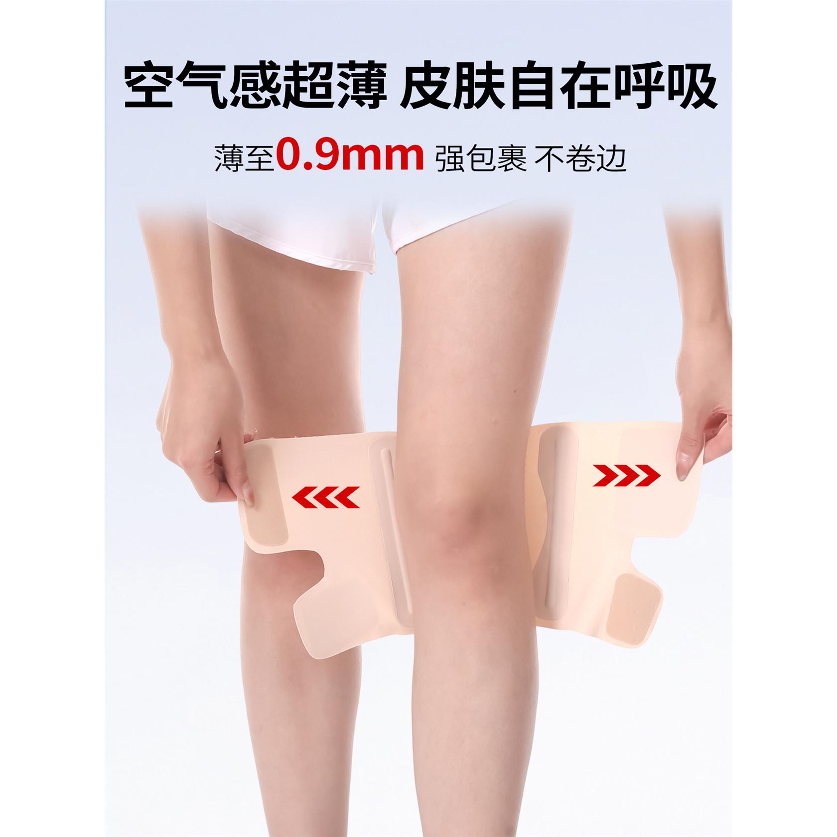 日薄款护膝半月板伤专用