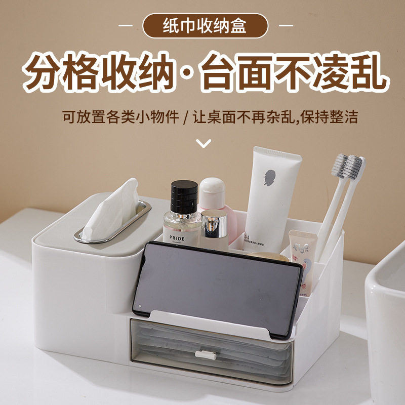 多功能纸巾盒抽简约带抽