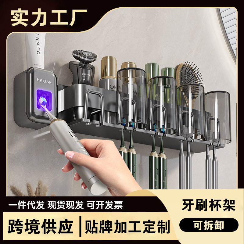 电动牙杯牙膏牙刷架子置