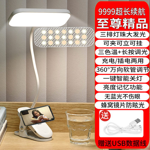 亮度记忆护眼LED学习台灯