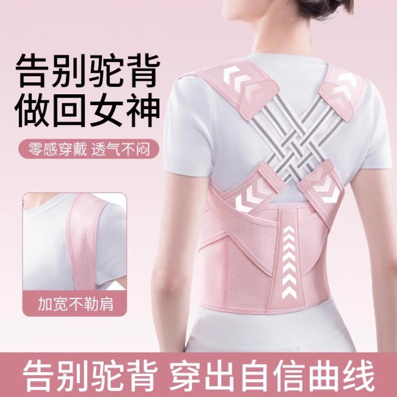 驼背矫正器成人男女士夏天隐形开肩美背矫姿带背部矫正神器贝贝