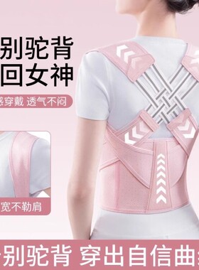 驼背矫正器成人男女士夏天隐形开肩美背矫姿带背部矫正神器贝贝