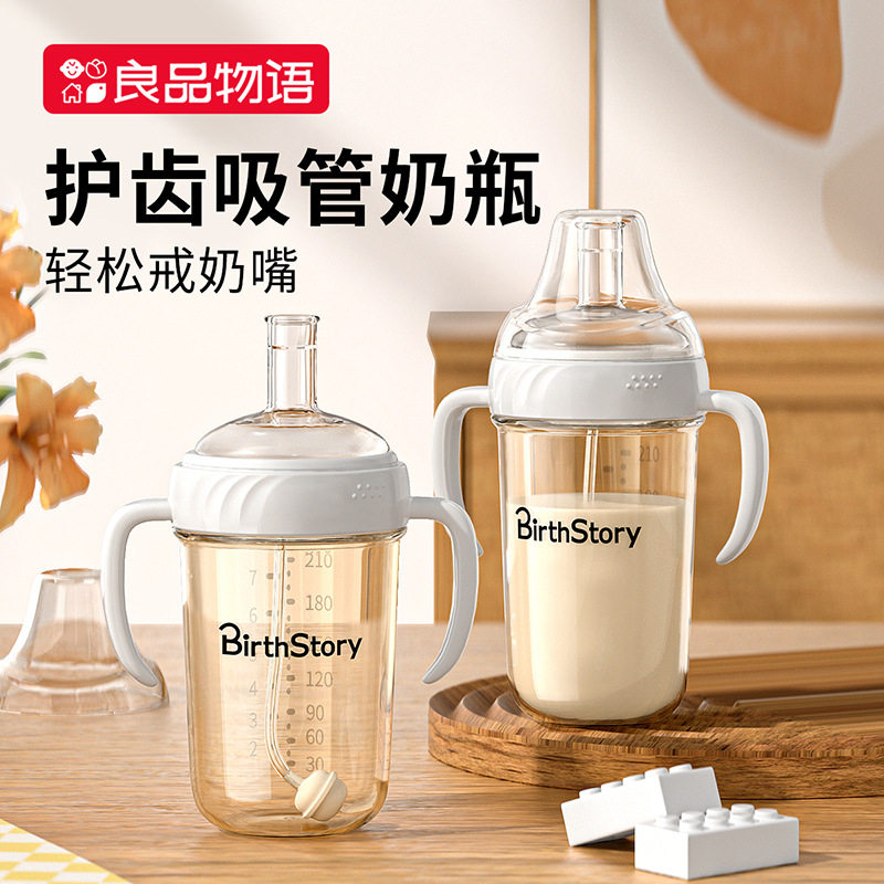 宽口径宝宝奶瓶水杯一瓶