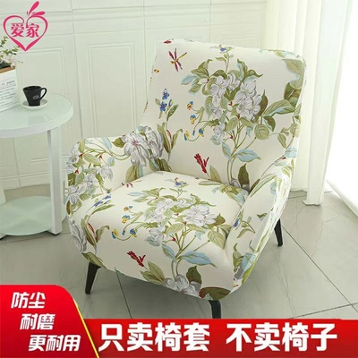 网红单人简约小户型沙发套