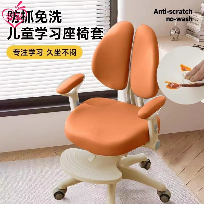 儿童学习椅子套罩全包家用学生