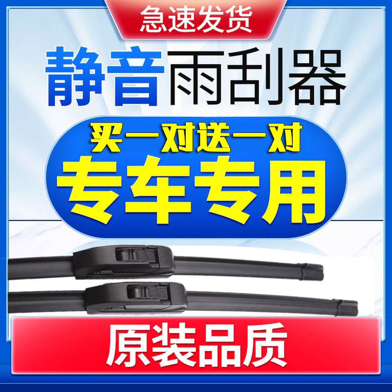 广汽传祺GS4专用后雨刮器传奇gs4汽车原厂原装后雨刮片_虎窝淘