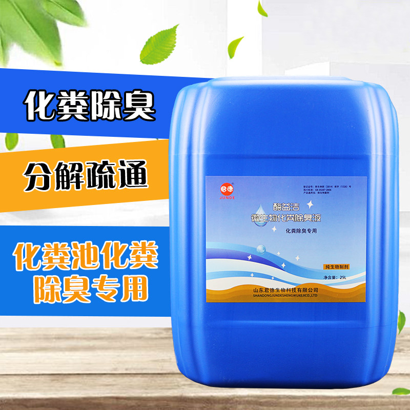 microorganism septic tank Droppings Household TOILET toilet Rural dry latrine Grease Faeces Break down Deodorantin the Care cleaners/Sanitary napkins/Paper/Aromatherapy , Indoor deodorant/Fragrance products , Air freshener  category - from Buy2taobao.com to provide professional Taobao agent buy service