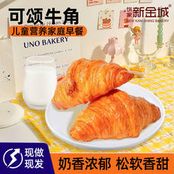 NKS烘焙黄油可颂牛角丹麦包整箱30个酒店早餐茶歇商用早点面包