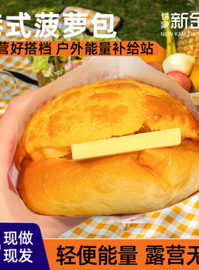 NKS餐饮渠道烘焙面包胚供应链港式菠萝包面包经典冰火菠萝油包胚