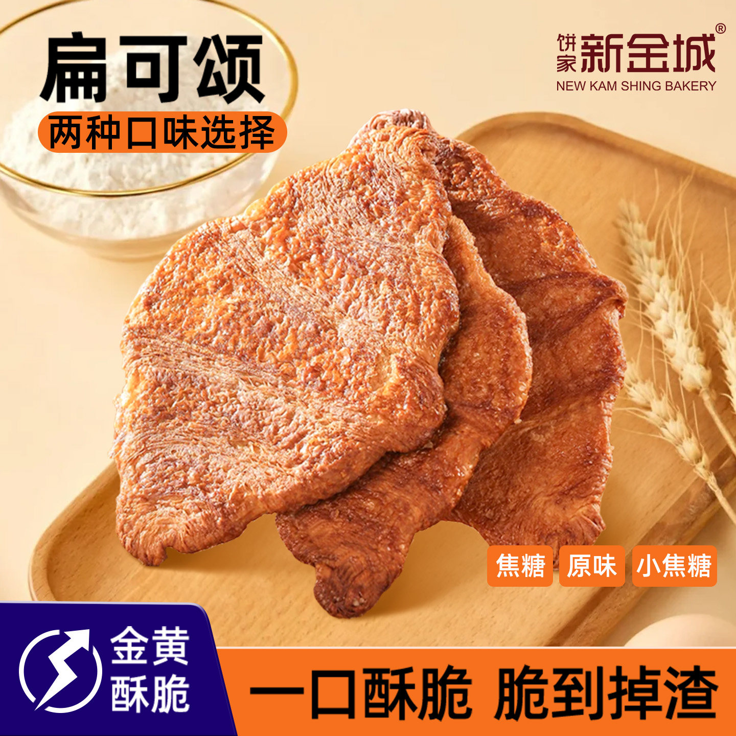 NKS烘焙商用面包扁扁黄油焦糖可颂压扁可颂薄脆扁可颂咖啡店面包,零食/坚果/特产,传统西式糕点,淘宝优惠券,粉丝福利购,淘宝优惠卷