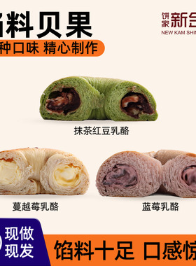 NKS餐饮烘焙tims贝果面包商用同款蔓越莓蓝莓奶酪夹心短保健康
