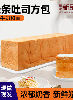 NKS餐饮烘焙供应链咸甜全麦吐司面包厚切吐司方包片顺丰新鲜速运