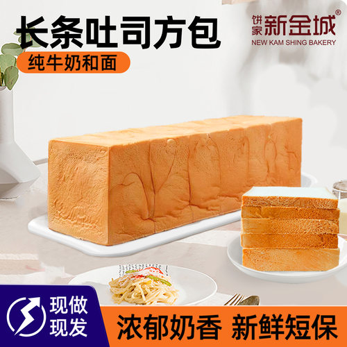 每日顺丰极速发货新鲜切片吐司包