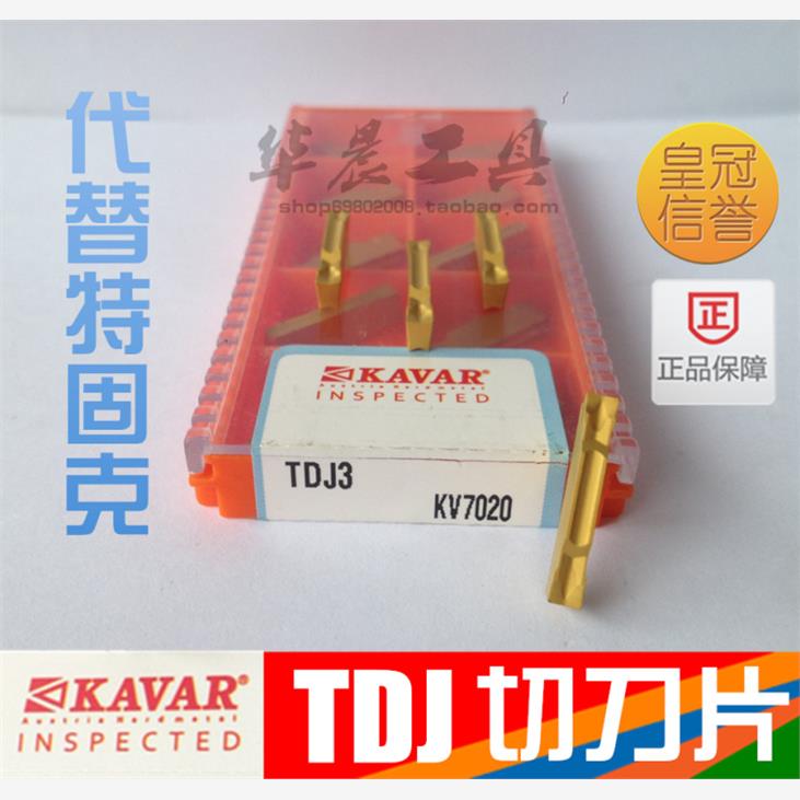 正品KAVAR切断刀片特