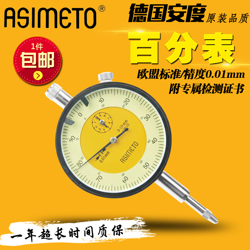 德国百分表防震指示表