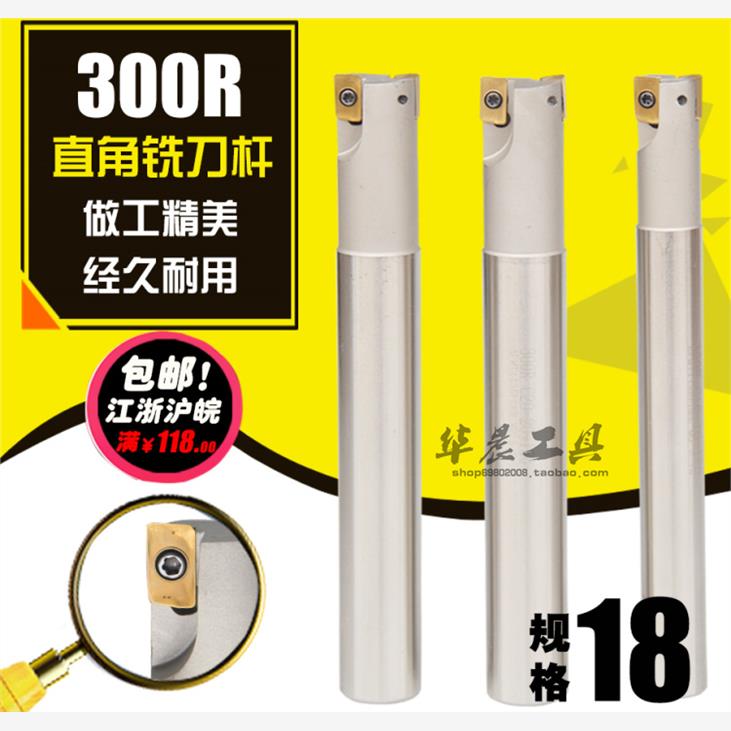 数控直角铣刀杆加硬飞刀