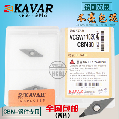 KAVAR金刚石宝石刀氮化硼