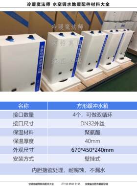 水系统空调缓冲水箱壁挂缓冲水箱