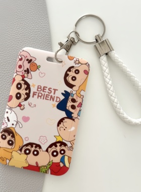 多多小新卡套饭卡学生校园工作证件可爱防丢厂牌公交卡保护套卡包