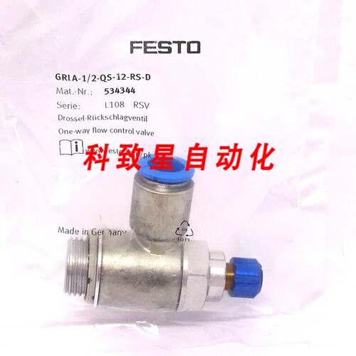 工业配件流量控制器GRLA-1/2-QS-12-RS-D 单向 QS-12 534344