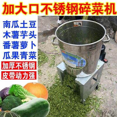 碎草机碎菜机不锈钢多功能切碎机全新升级碎菜机新型不锈钢桶养殖