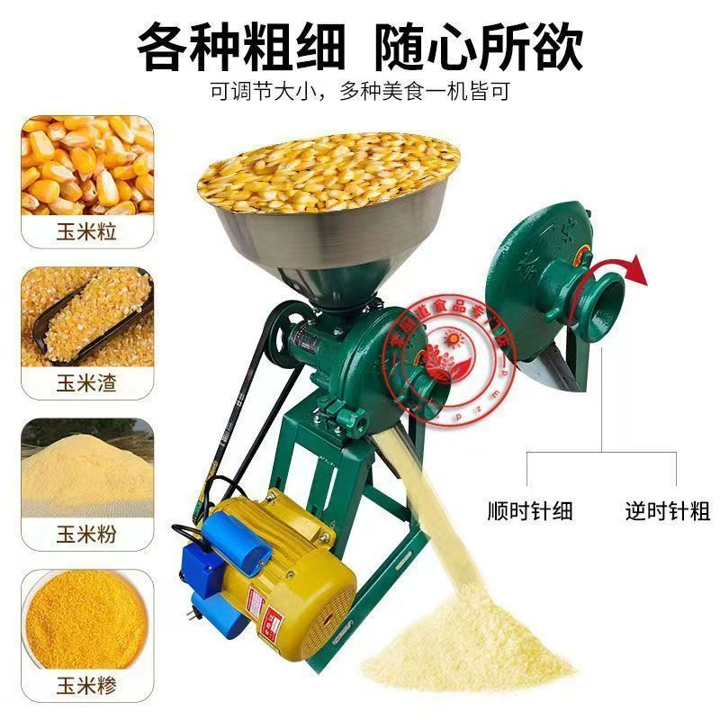 干湿两用玉米粉碎机家用磨粉浆机粉米浆养殖大米黄豆磨面粉机豆类