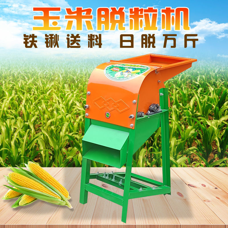 电动玉米脱粒机家用小型全自动电机立式玉米脱粒机一体机220V刨米