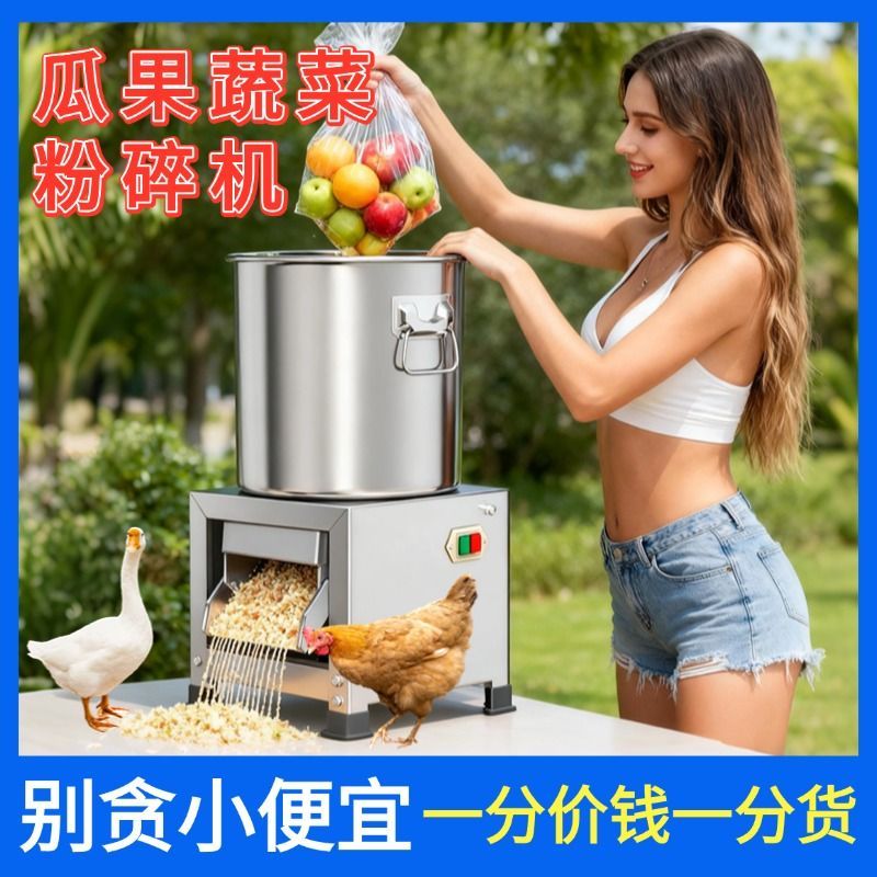 不锈钢碎菜机养殖家用碎草机一机多用切菜机免安装家用小型多功能