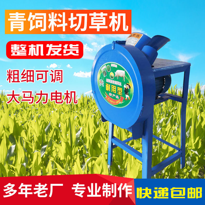 新款电动切草机铡草机粉碎机打蔬菜瓜果小型饲料机全自动2025新款