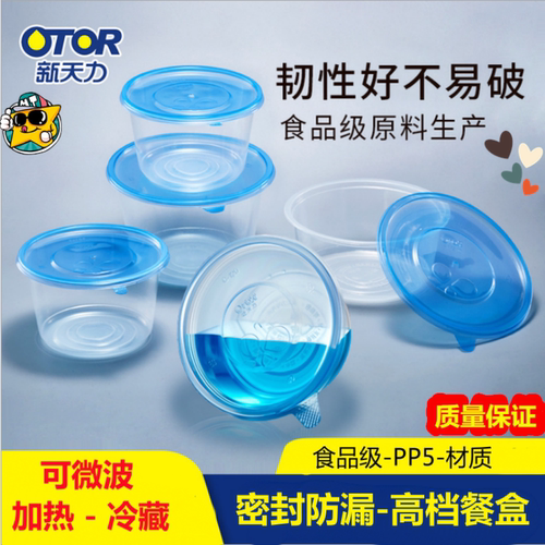 正品打包碗800/1圆形带盖