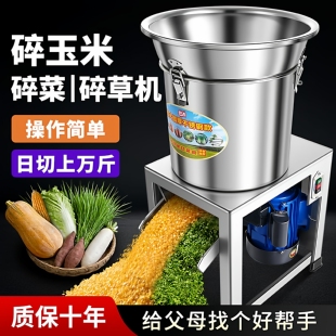打玉米不锈钢碎菜机喂鸡饲料蔬菜切碎红薯藤青草秸秆切猪草家禽