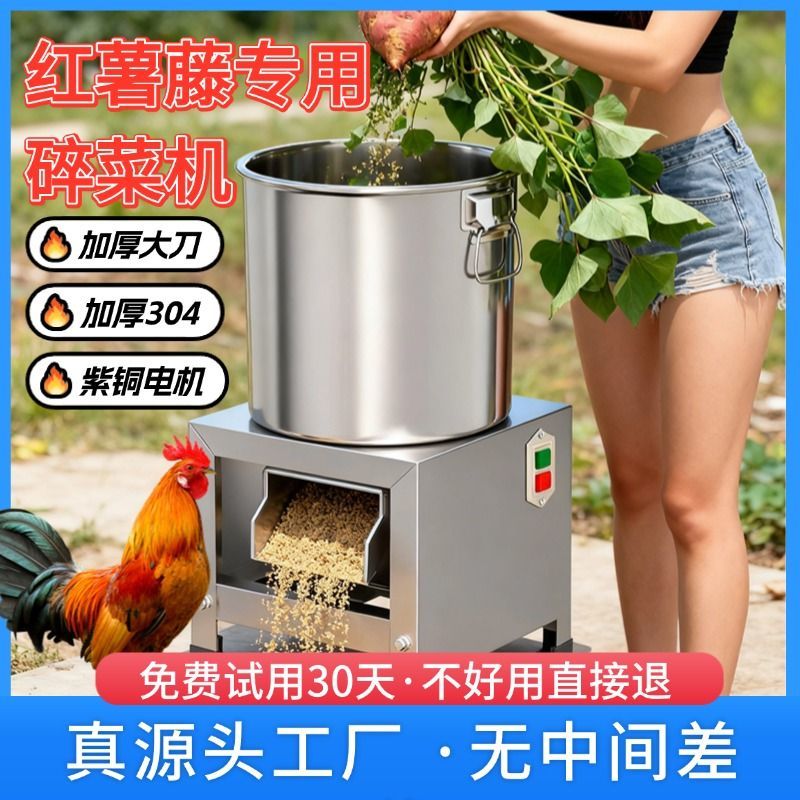 不锈钢碎菜机养殖家用碎草机瓜果蔬菜粉碎机商用打菜小型家用桶式