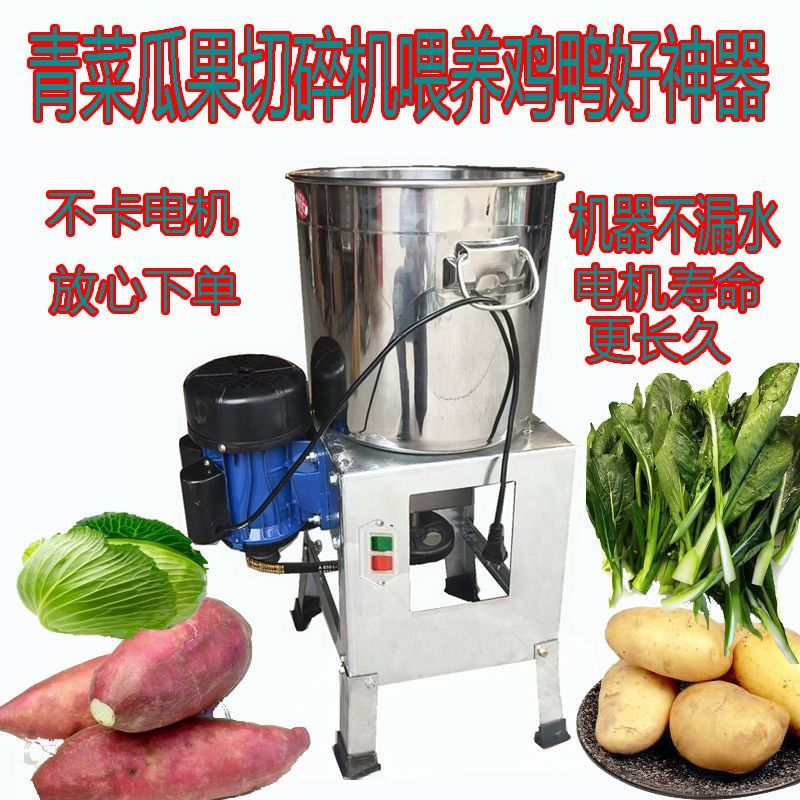全自动小型碎菜机喂鸡家用打菜机台式绞菜机新型绞菜机农用破碎机