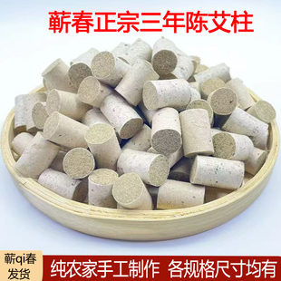 蕲春农家蕲艾三年陈艾条纯阳艾柱手工艾条家用艾草艾条陈艾叶熏香